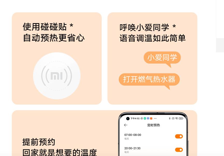 小米智能零冷水燃气热水器讲解,小米即热式热水器洗澡专用