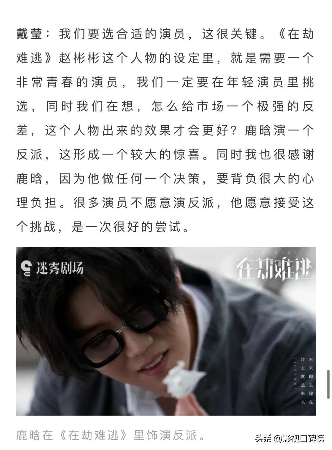 靠综艺撑热度鹿晗,鹿晗去年的收入