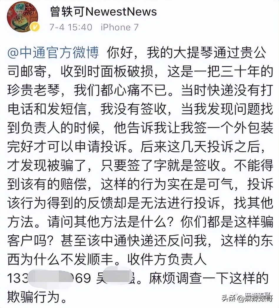 曾轶可打碟现场,演唱会打碟名场面