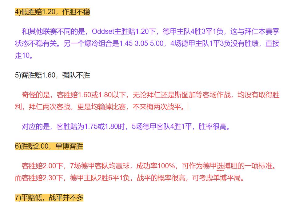 今日竞彩足彩推荐图,竞彩足彩预测今日实单推荐最新