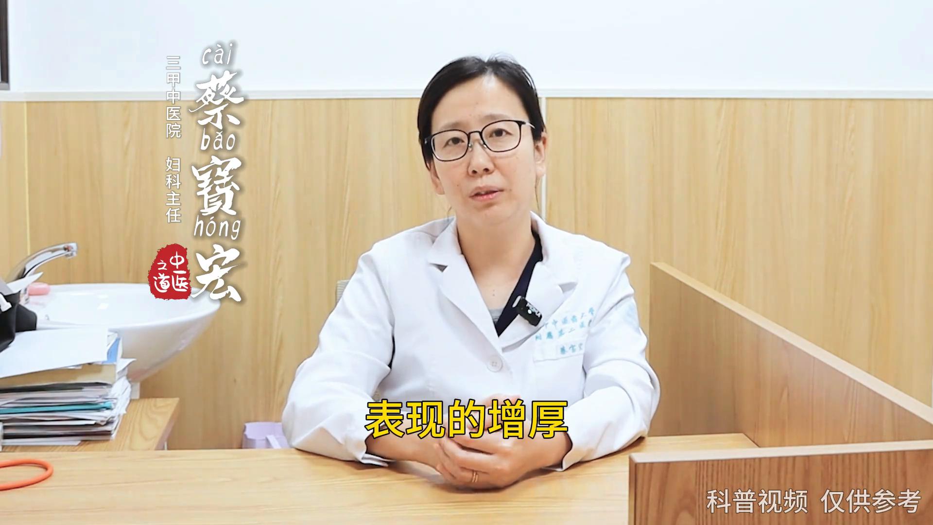 中医对绝经子宫内膜增厚怎么治疗,子宫内膜增厚看中医还是西医好