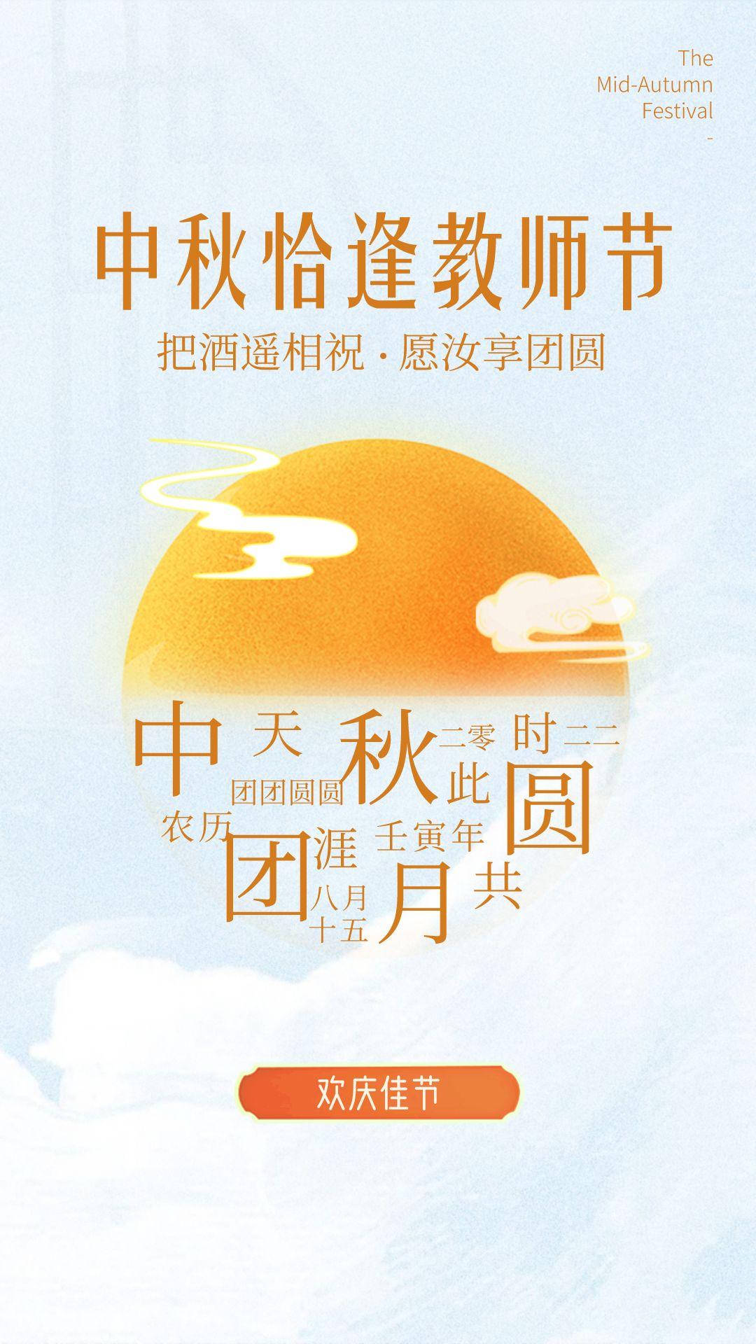 早安心语2020周六愉快,早安心语中秋节