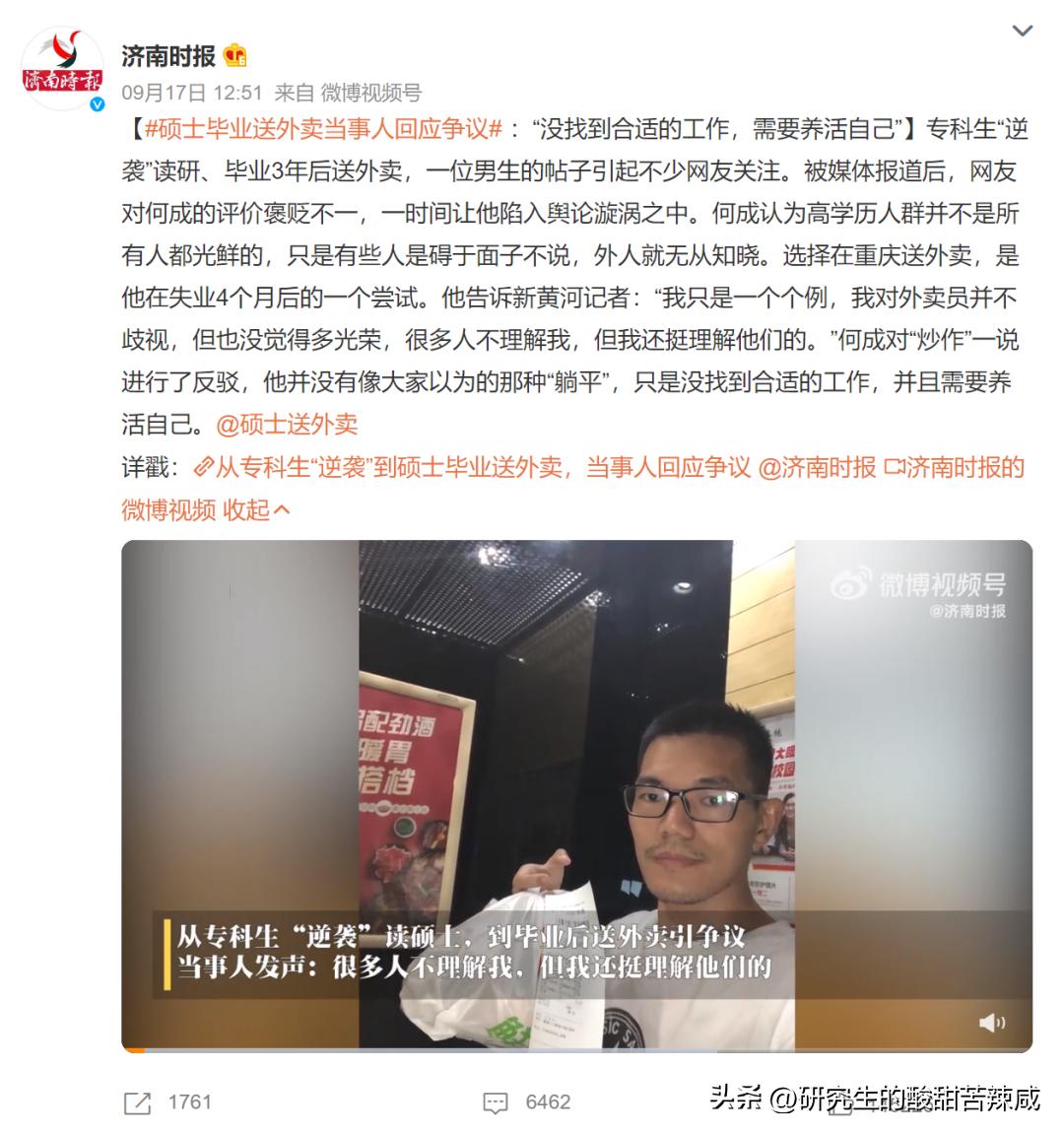 清华大学生送外卖当城管,名校博士当城管是人才浪费吗