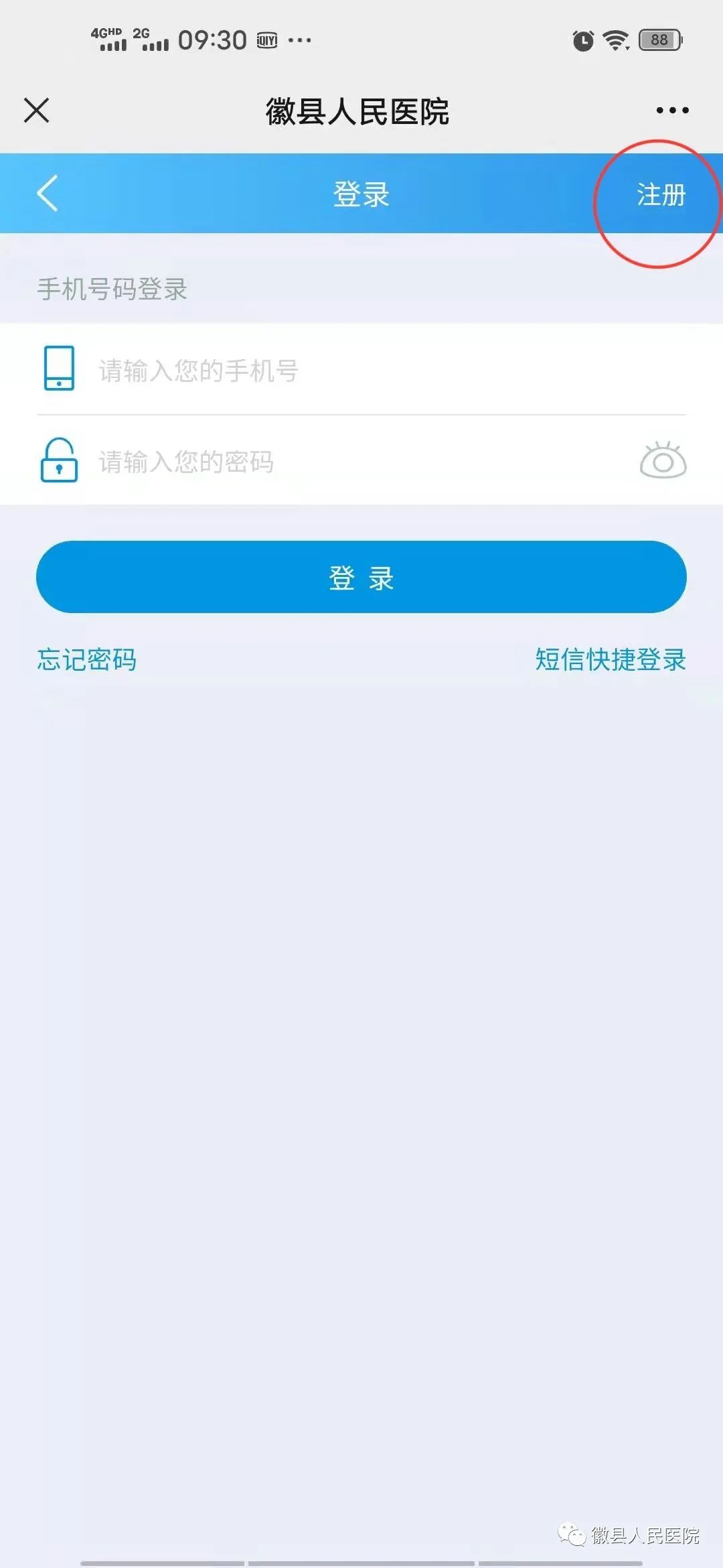 徽县人民医院核酸检测多久出来,医院自助核酸检测如何操作