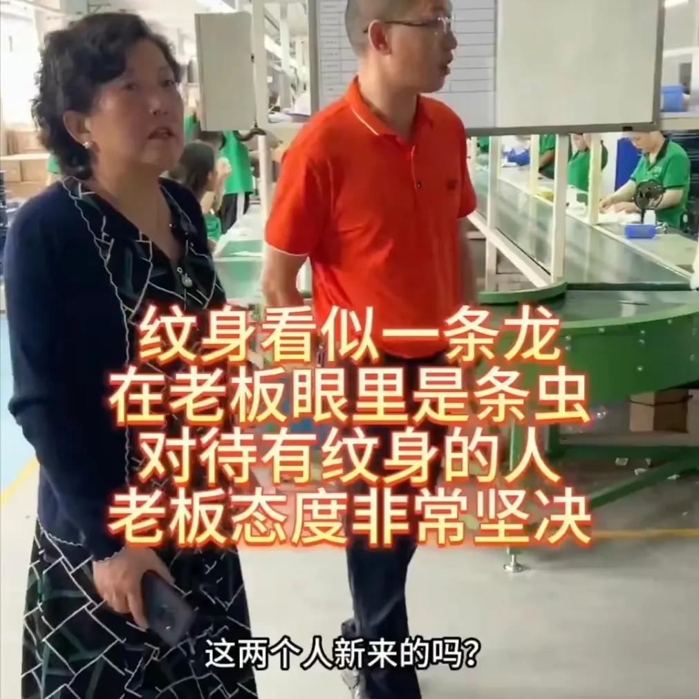 老板回应拒收纹身员工,老板拒绝纹身