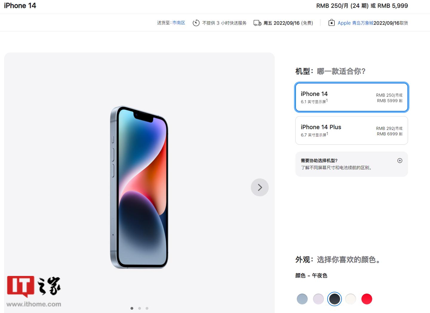 苹果iphone14promax加紧生产第二批,苹果iphone14promax预计到达11月