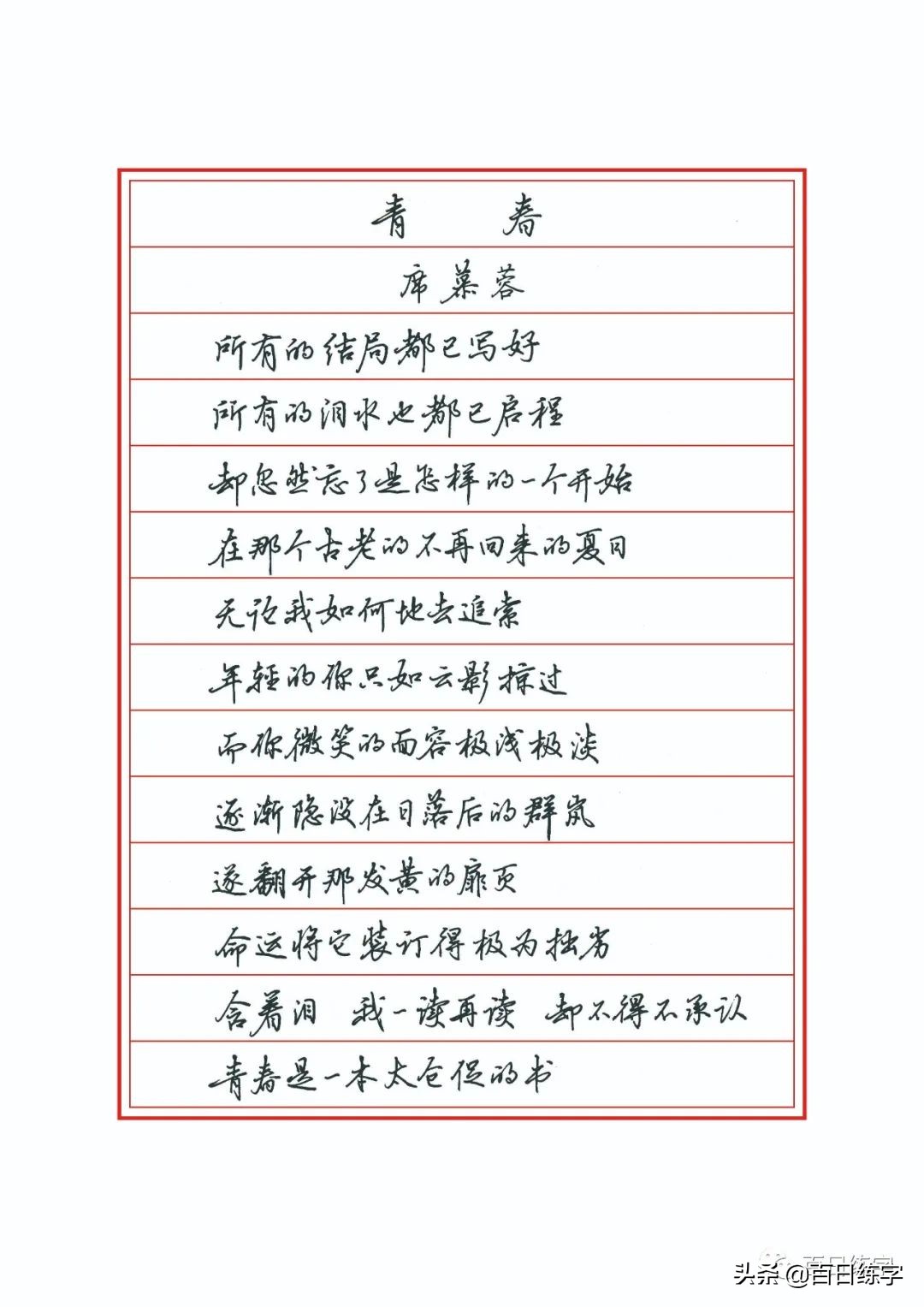 成人控笔训练字帖行楷推荐,毛笔字帖练字成人行楷