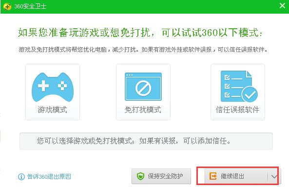360安全卫士版本14.0.1.1001,360安全卫士官方最新版