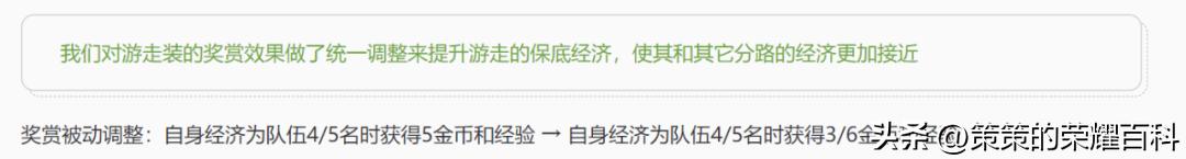 王者荣耀s30赛季怎么设置一键换装,s30赛季国服游走张良的出装铭文