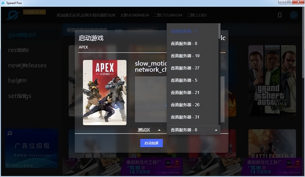 极狐加速器加速游戏教程,极狐加速器免费加速游戏