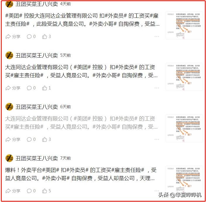 外卖小哥迟到会被平台扣多少钱,外卖员送外卖超时被扣300合理吗