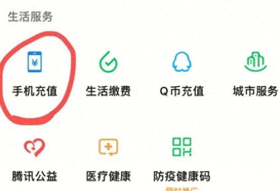 充错话费怎么办如何让对方还回来,充话费充错手机了应该怎么追回来