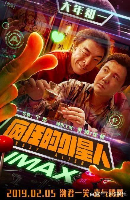 疯狂的外星人电影有多少部,中国高分电影疯狂的外星人