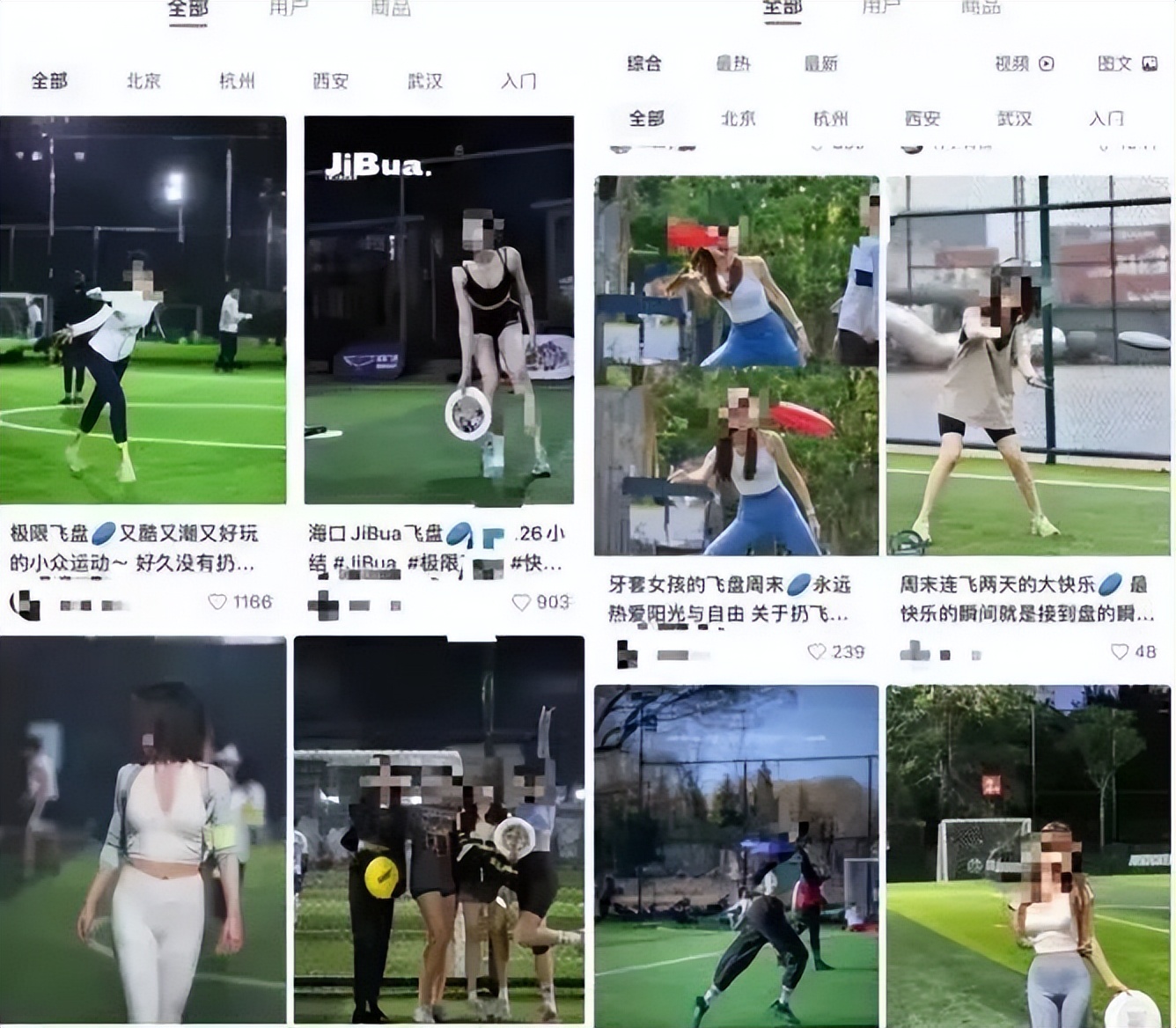 飞盘5分钟，拍照两小时！详扒“飞盘媛”背后的产业链