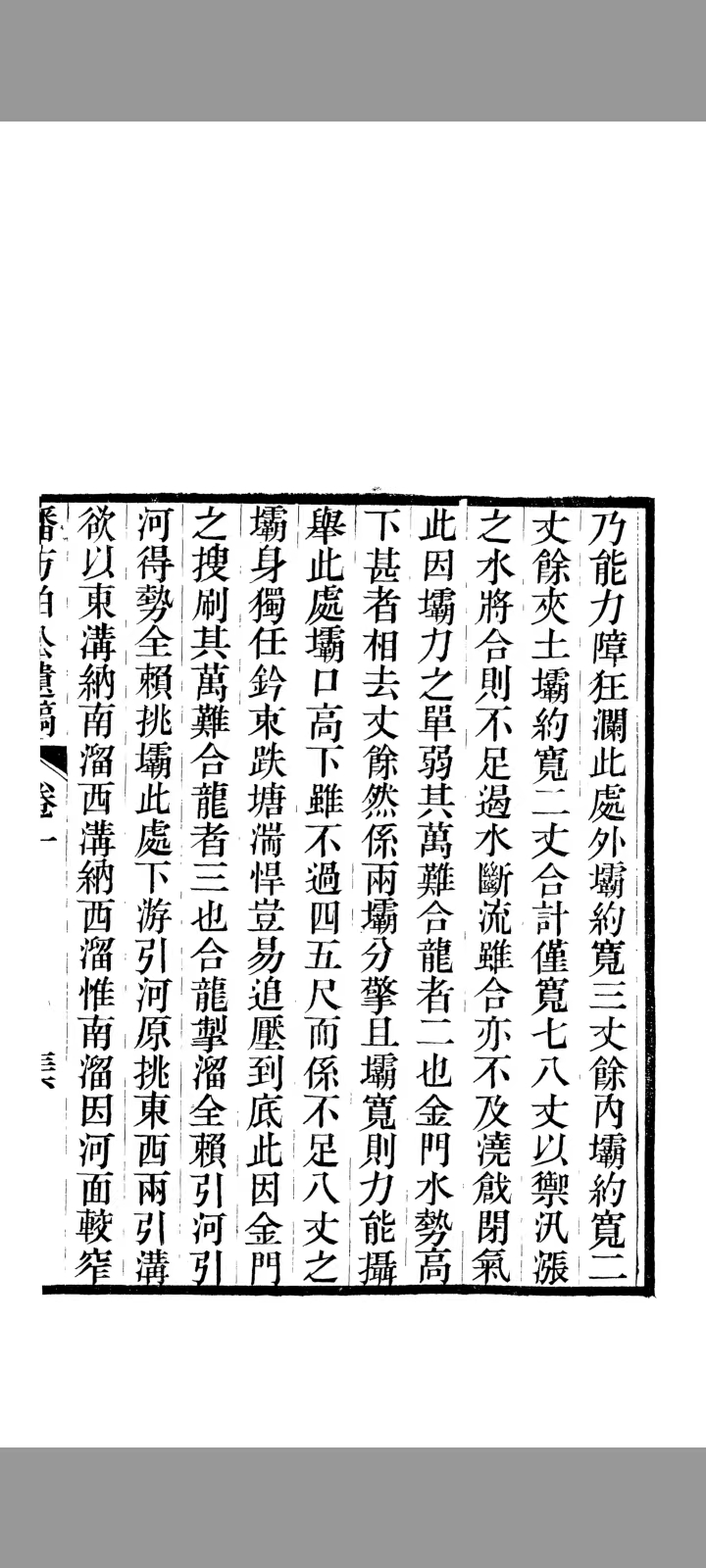 清初满清治理黄河水患的真相,清朝黄河治理成功案例