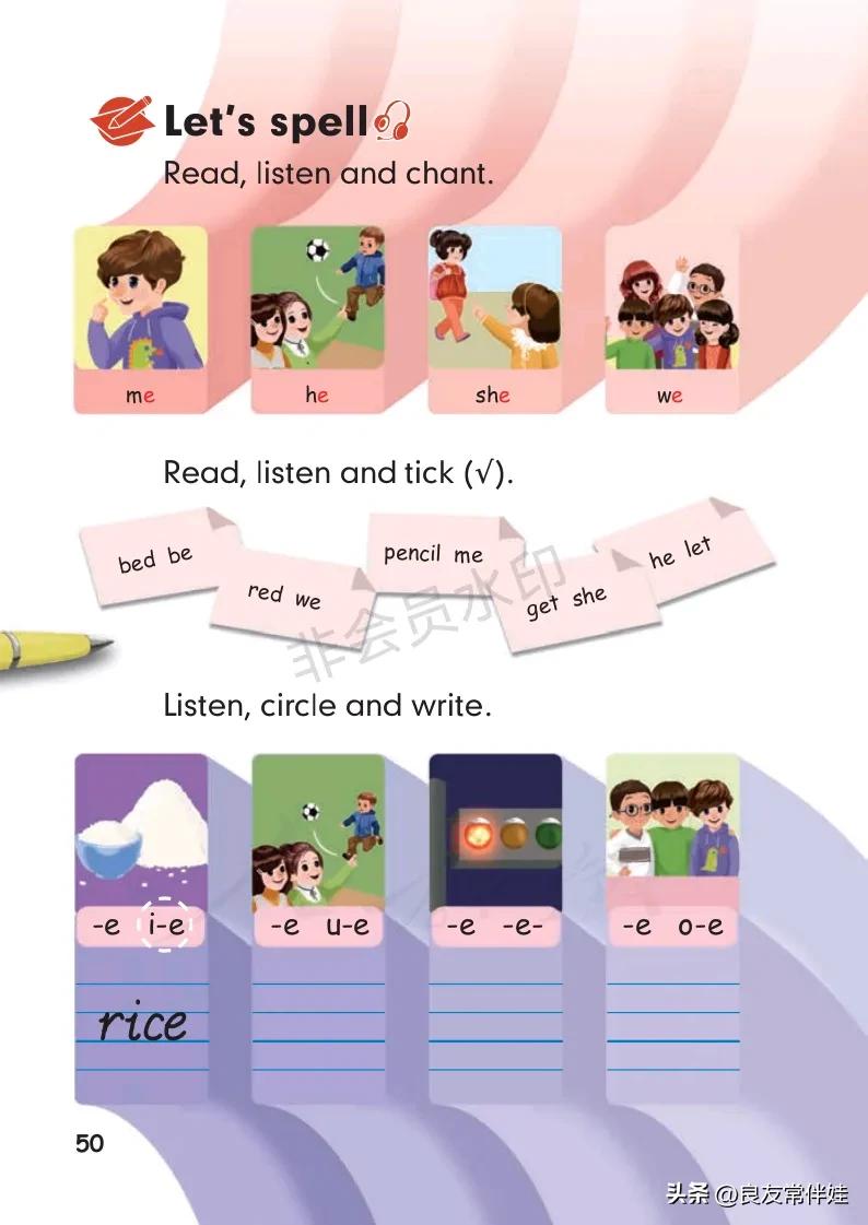 四年级上册英语第24课预习,四年级英语上册课本知识讲解