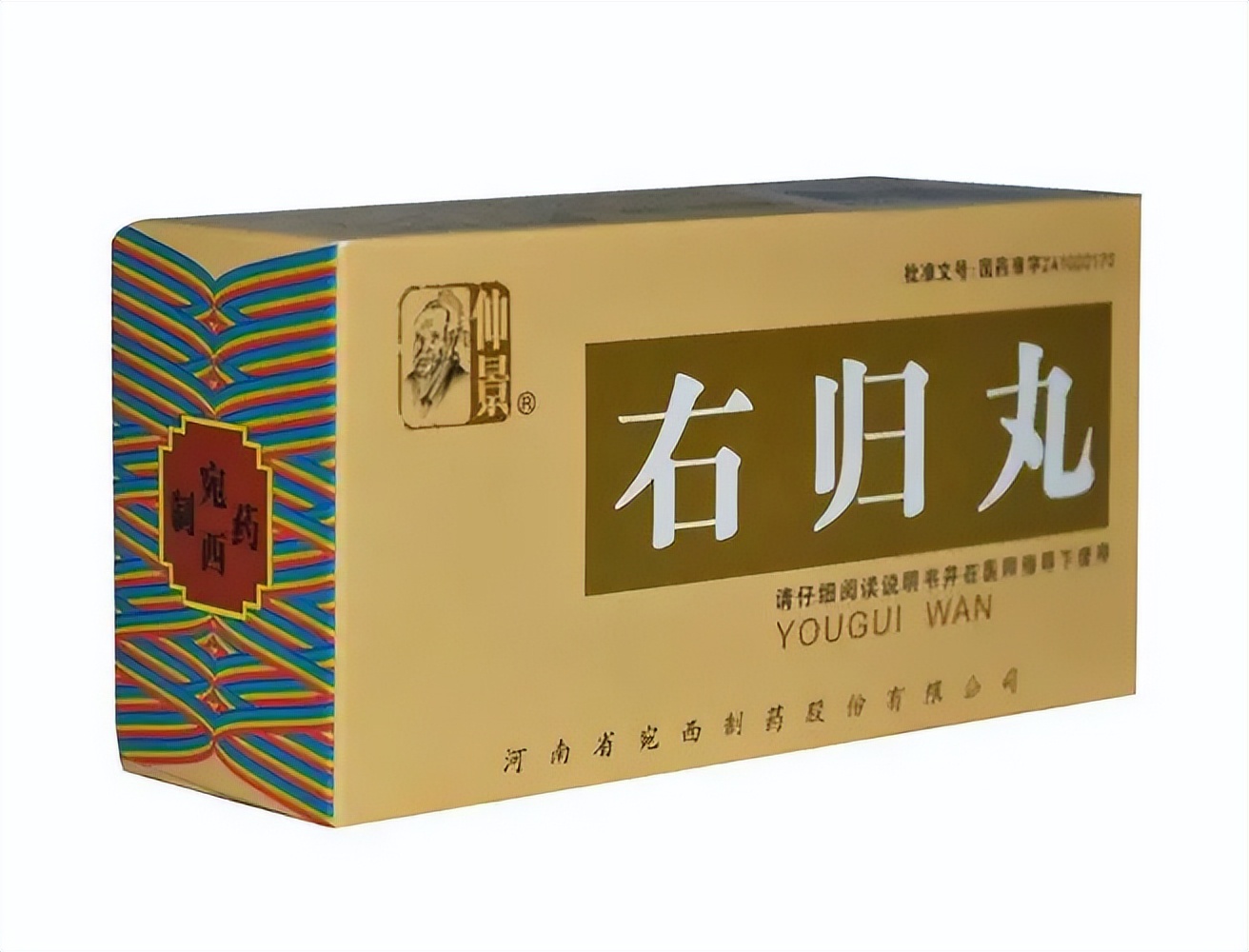 左归丸和右归丸是补肾阴阳两虚吗,右归丸左归丸哪个补肾精最好