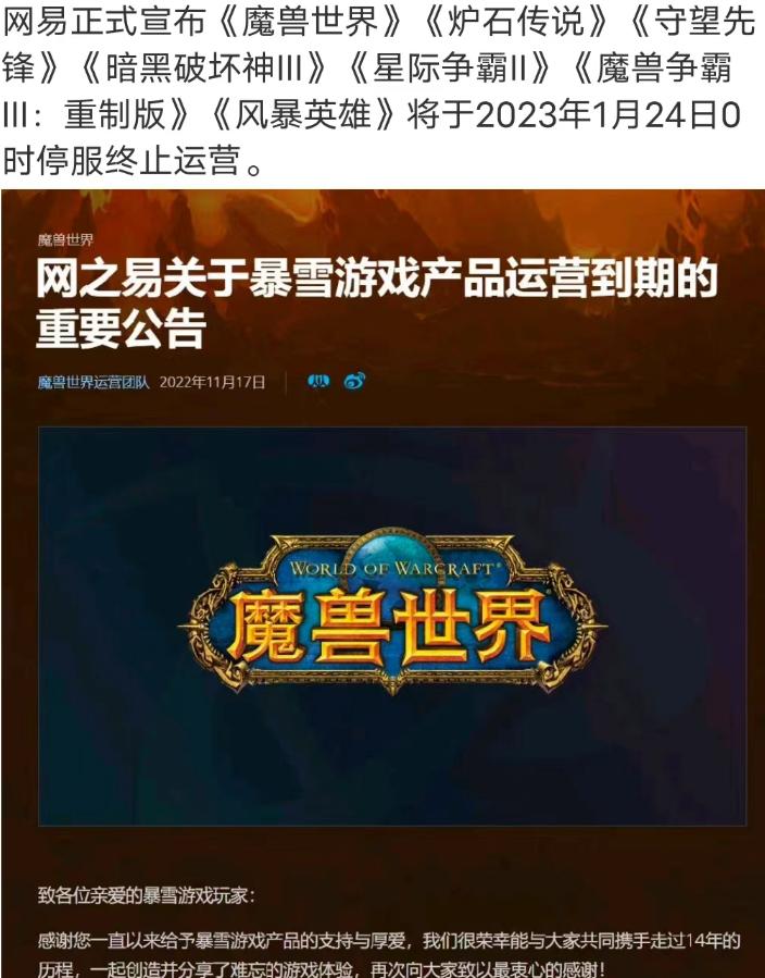 魔兽世界曾经最赚钱的项目,魔兽世界网易收益