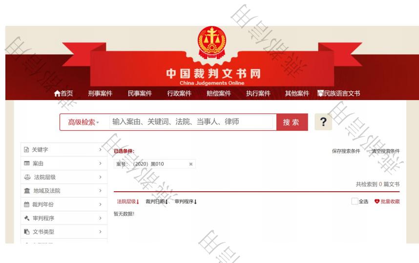 企查查可以查公司的诉讼案件吗,企查查被起诉的记录怎么消除