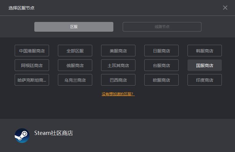 steam打不开官网解决办法,steam官网打不开解决办法