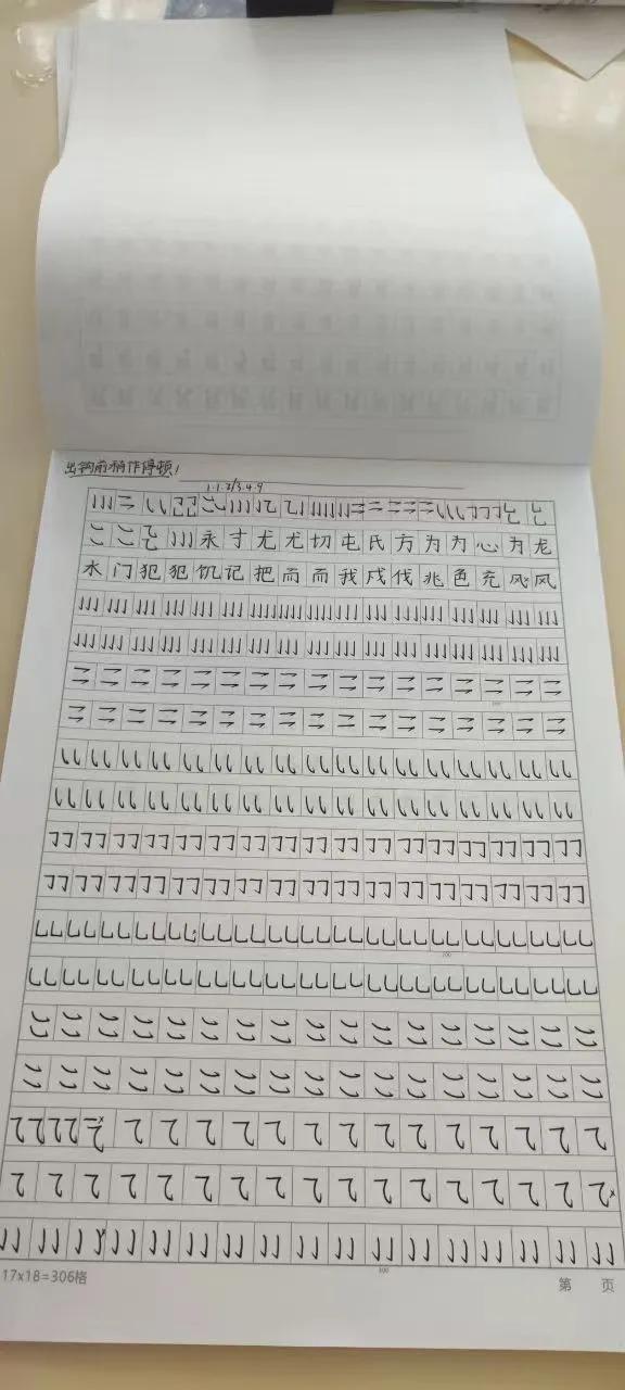 楷书快写的技巧和方法课程,楷书怎么写好看又快