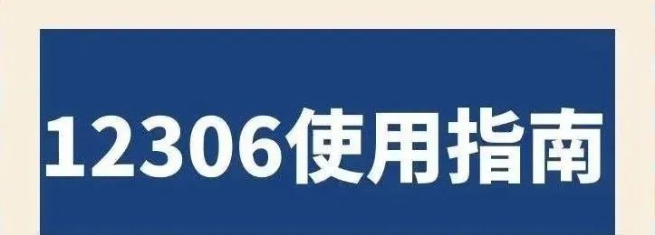 怎样微信下载铁路12306app,12306铁路官网app下载新版