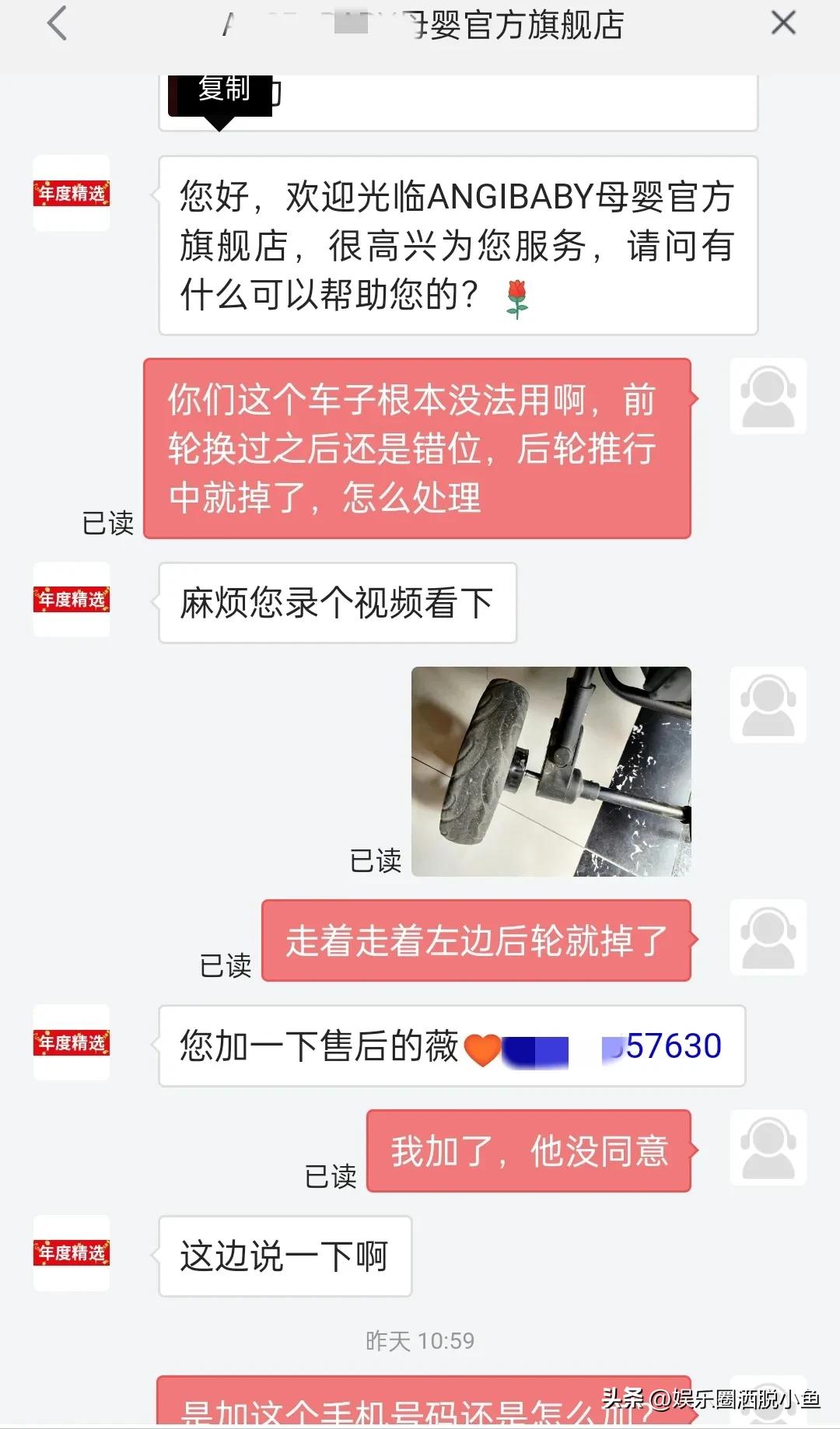 请分享在购物中的售后服务经历,最差的一次购物体验