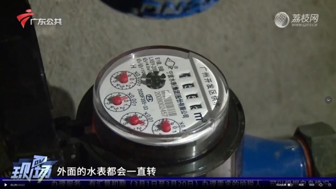 上电视：黄埔街坊在某平台租房，还未入住就用水上百方？