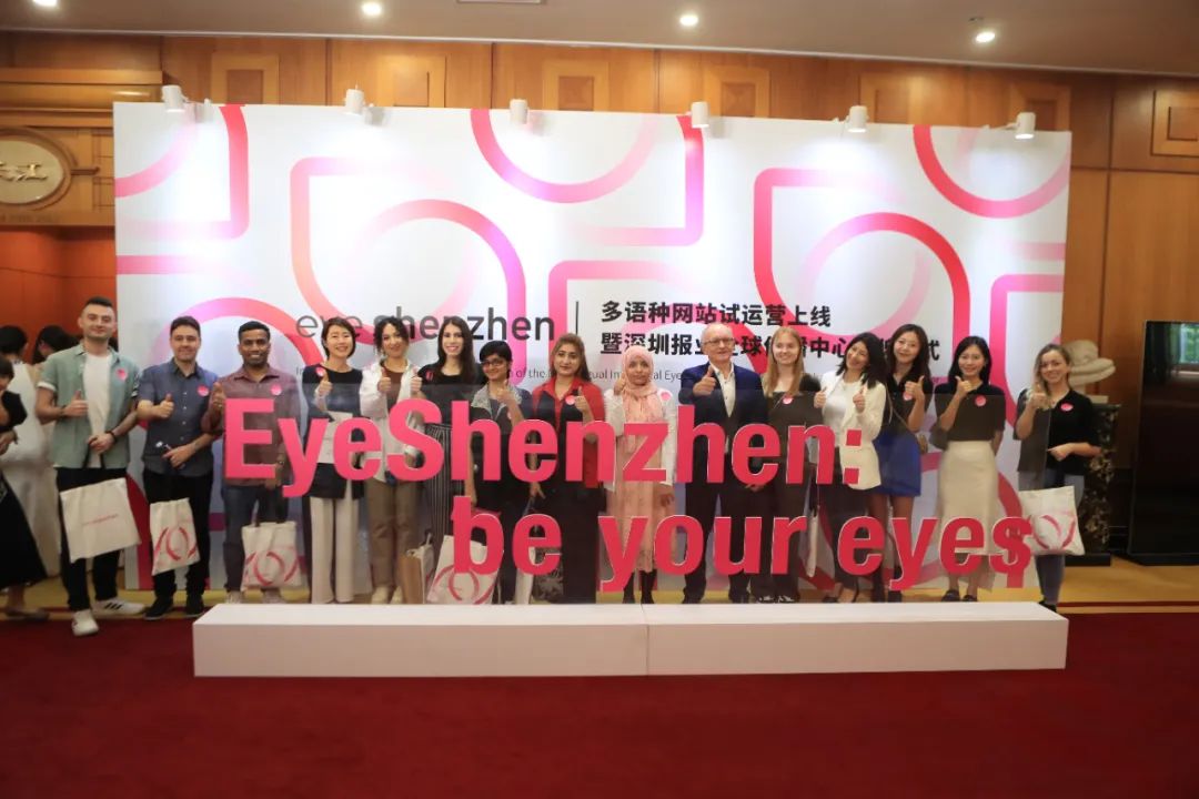深圳首个！EyeShenzhen多语种网站试运行