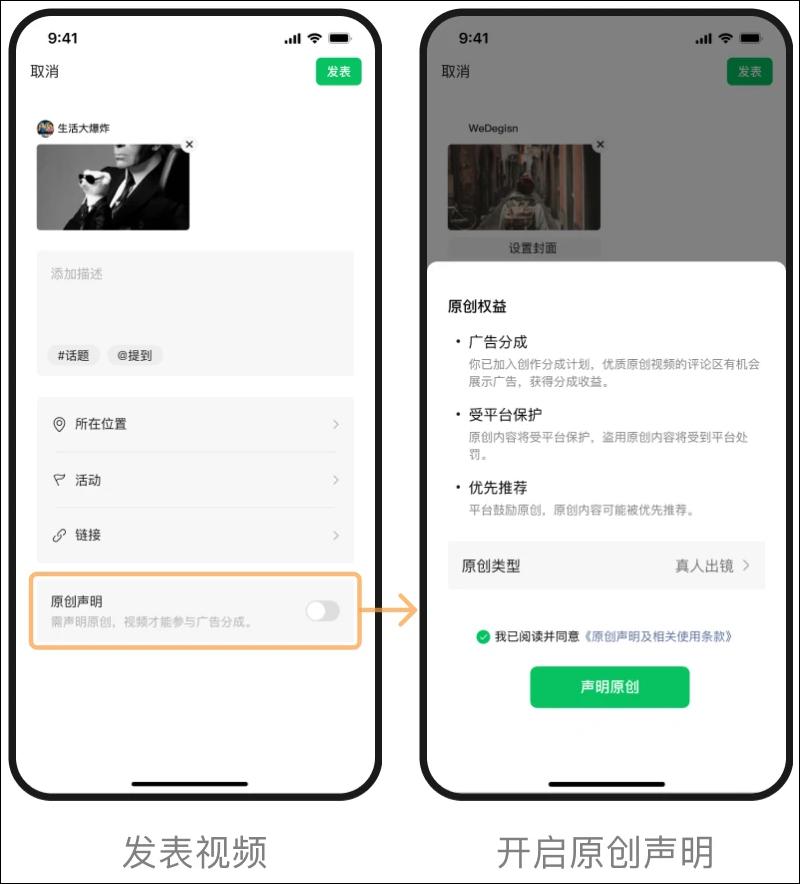 视频号重磅推出“创作分成计划”，释放了什么利好信号？