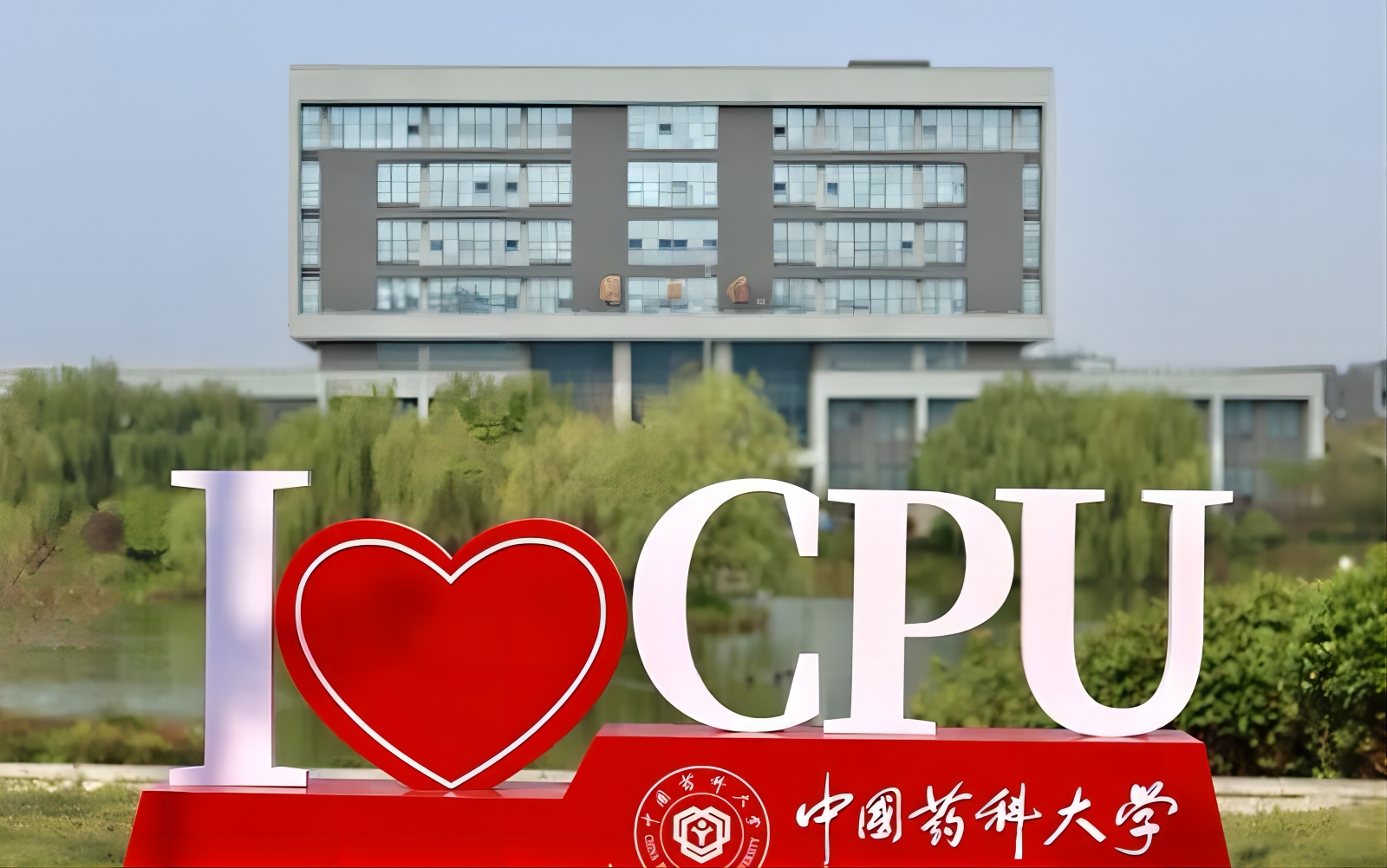 院校解读之四川大学,院校深度解读