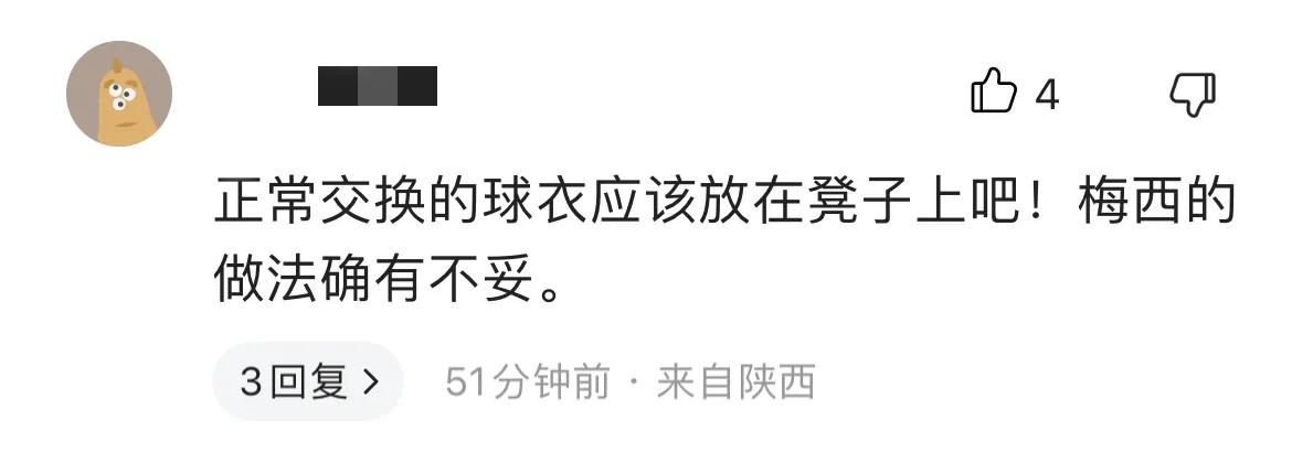 梅西踩到墨西哥国旗,梅西踩球衣是真的吗