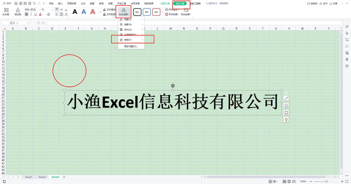 excel表格怎么制作电子公章,excel表格嵌入电子公章
