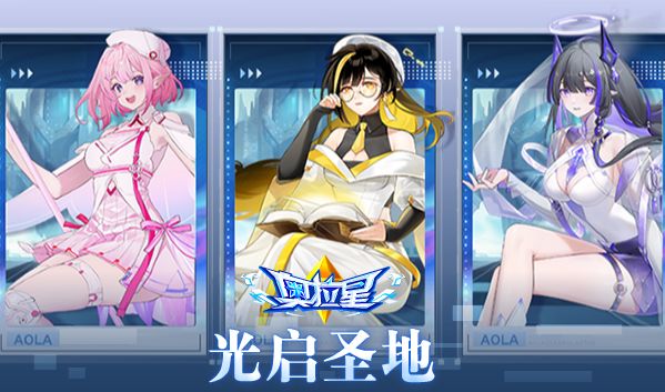 《奥拉星》11/25预告解读(下):活动部分,很多都是可以一笔过