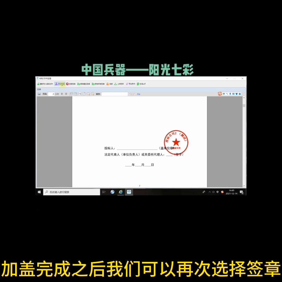 中国兵器电子招标投标平台系统,中国兵器招投标平台官网