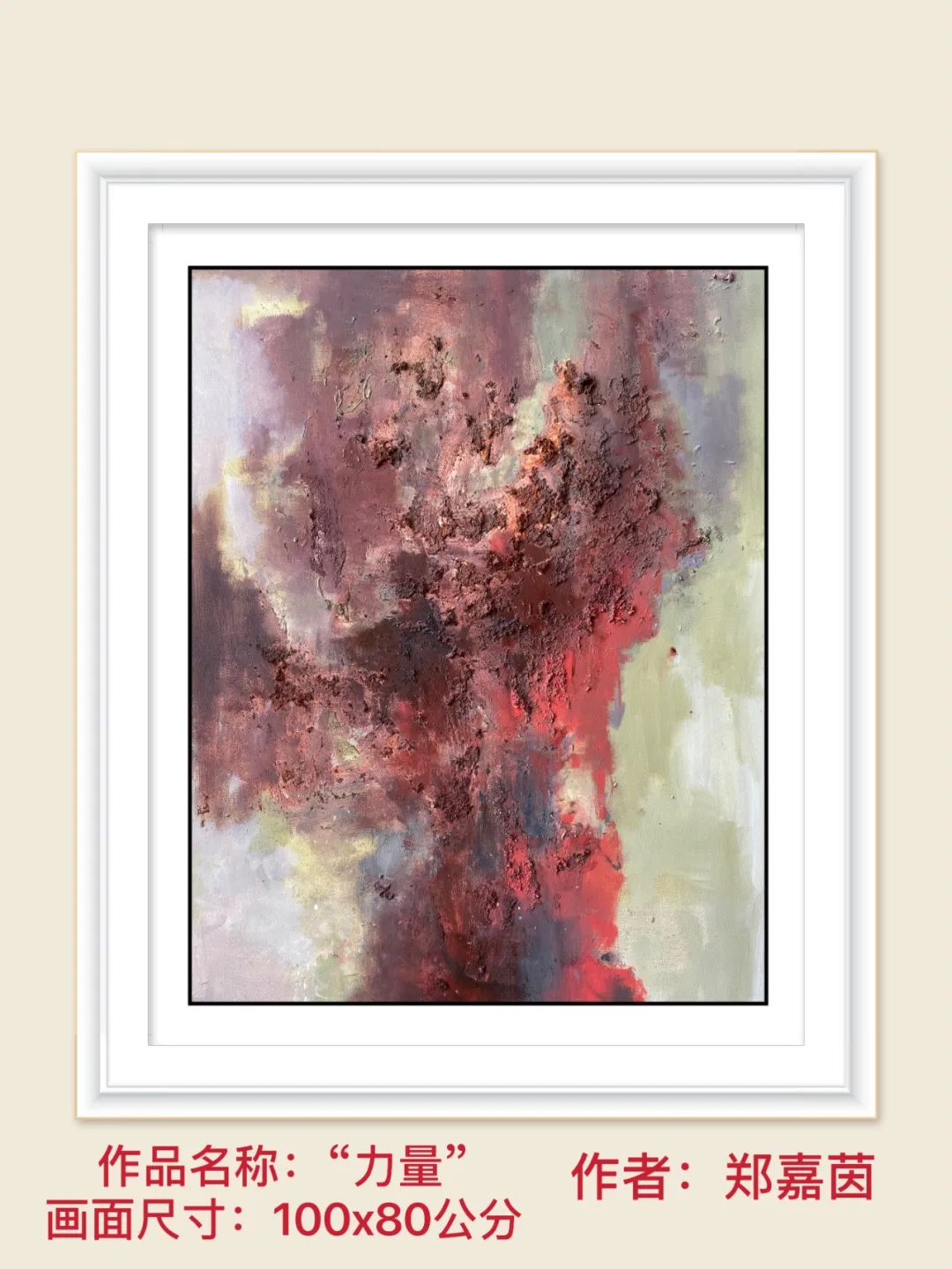 《怡品抽象》2023年四月份专刊