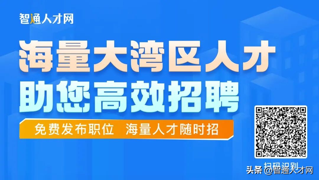 智通人才网的应聘信息会保留多久,智通人才网招聘的薪资靠谱吗