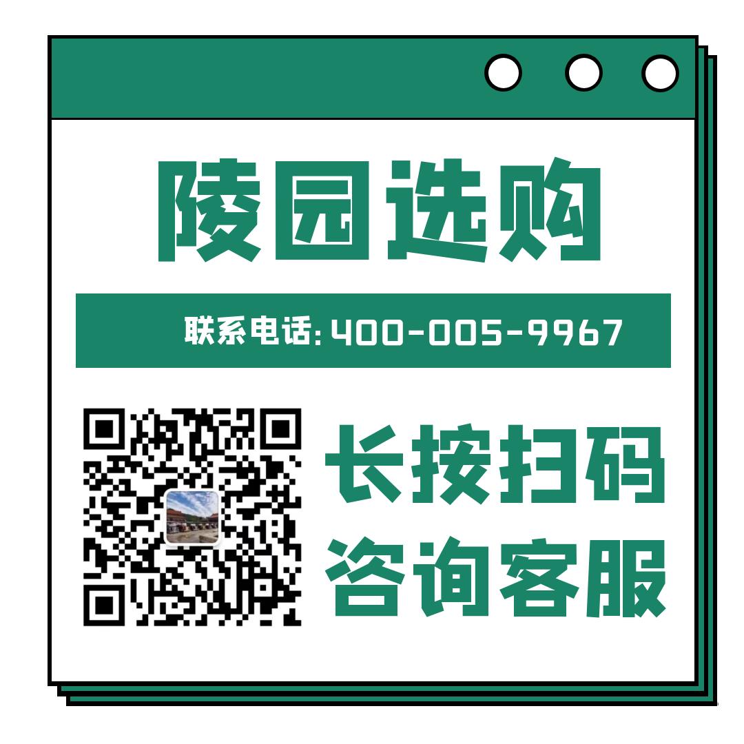 兰生园公墓哪家正规,兰生园墓地价格表