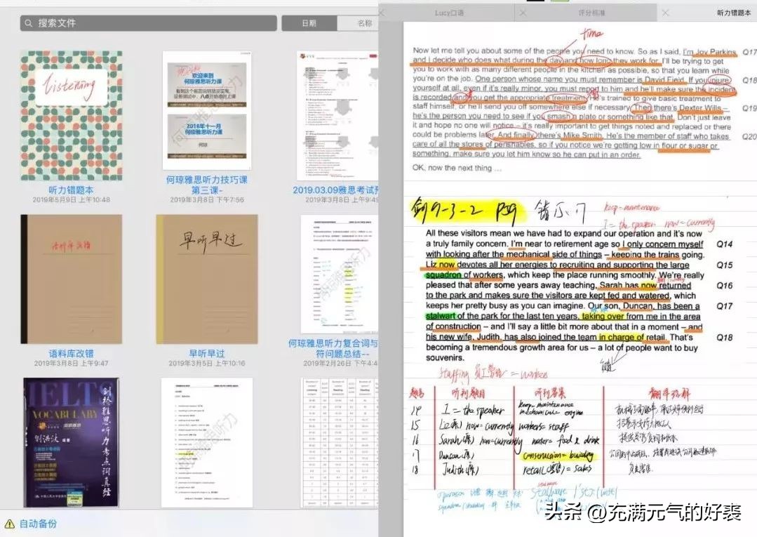 雅思从零开始自学到6.5,0基础自学两年雅思8分有可能吗