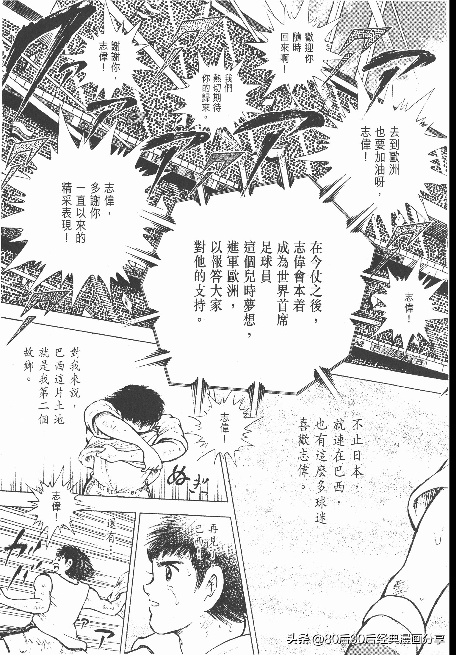 瓒崇悆灏忓皢roadto2002鍦ㄧ嚎瑙傜湅,瓒崇悆灏忓皢roadto2002绮よ