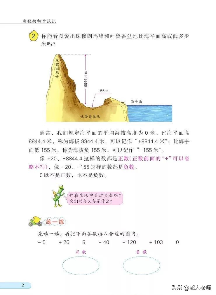 苏教版五年级下册电子课本,苏教版五年级英语上册电子课本