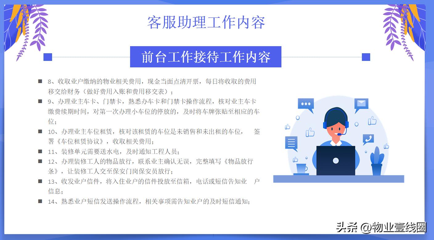 物业培训个人感悟及心得,物业客服培训后的感想怎么写