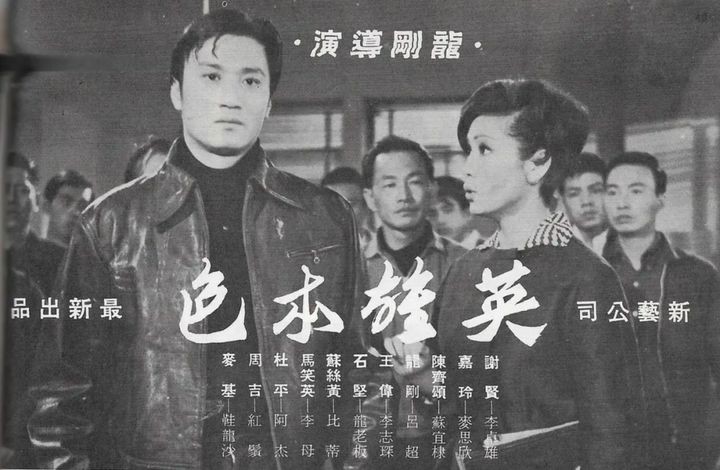 成龙谢贤向华强,谢贤李小龙谁大