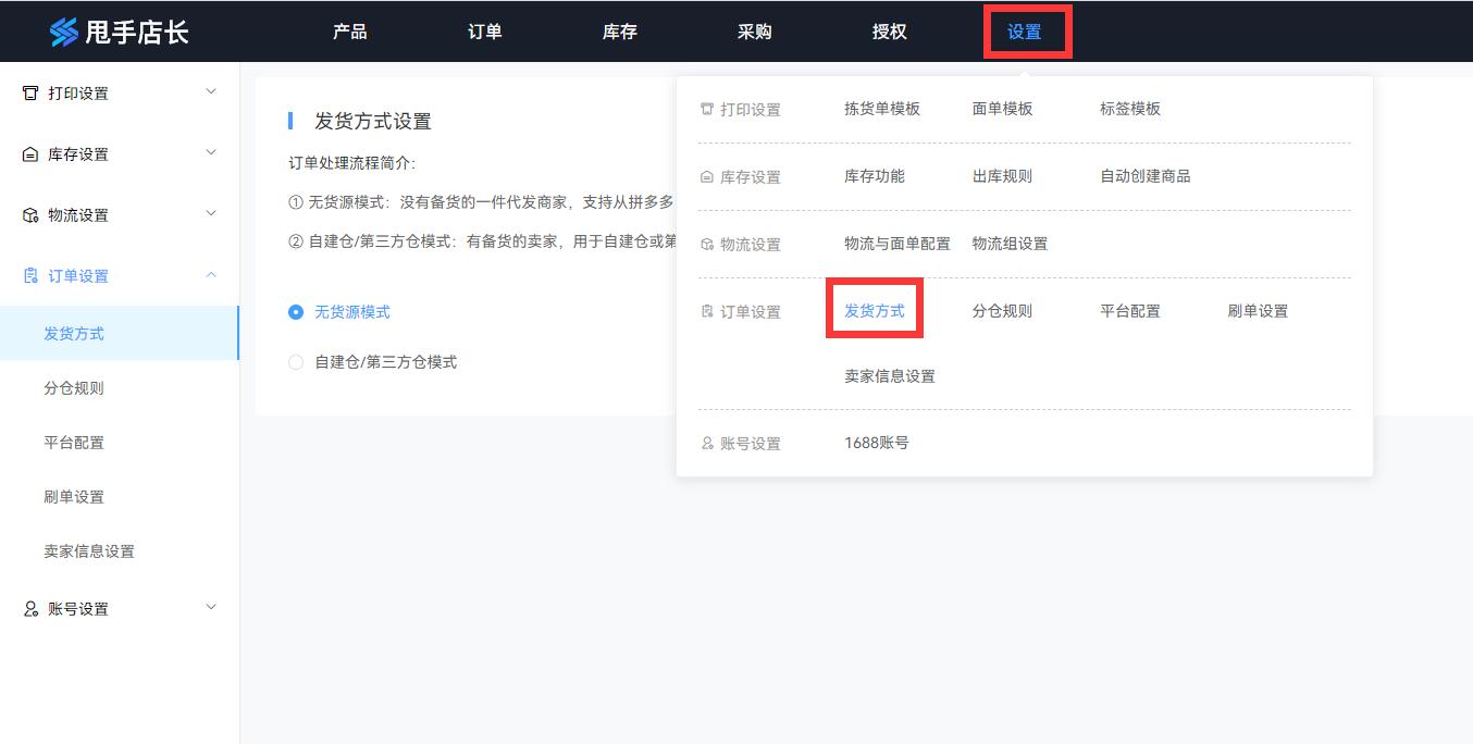 虾皮电商怎么一键处理客户订单,虾皮跨境电商操作演示