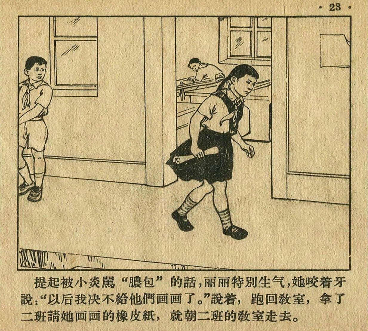 儿童足球故事绘画,足球故事绘画