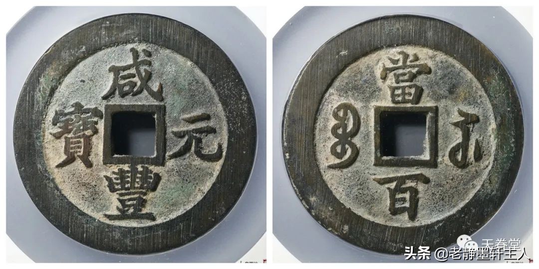 2022年6月古钱币行情及成交欣赏,2023年12月份古钱币行情