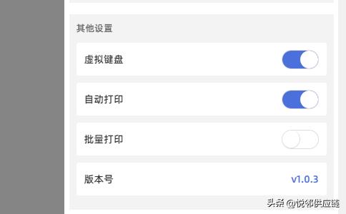 生鲜配送进销存管理系统,生鲜配送系统称重分拣