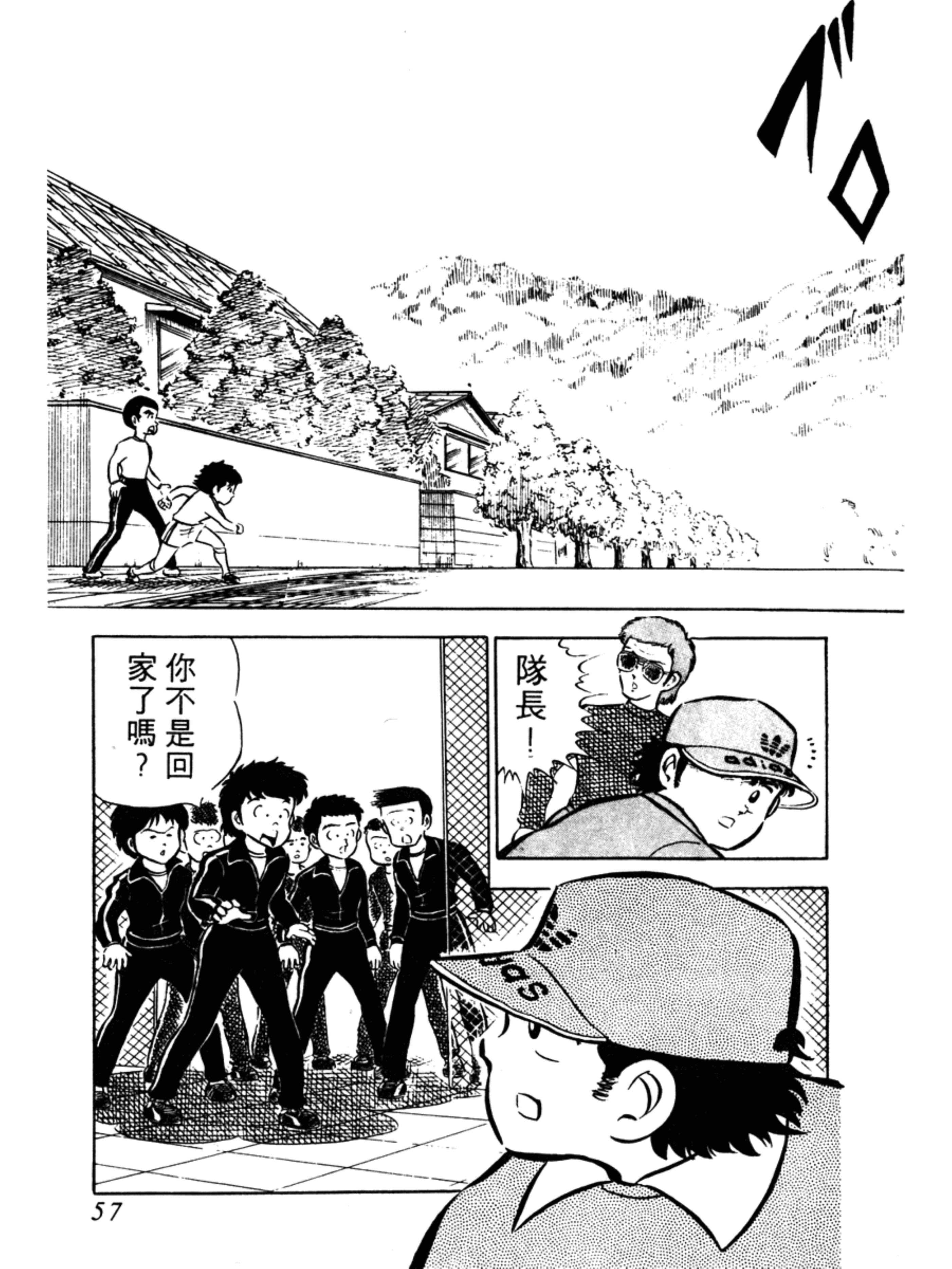 足球小将大空翼第一部合集,足球小将大空翼少年时期决赛