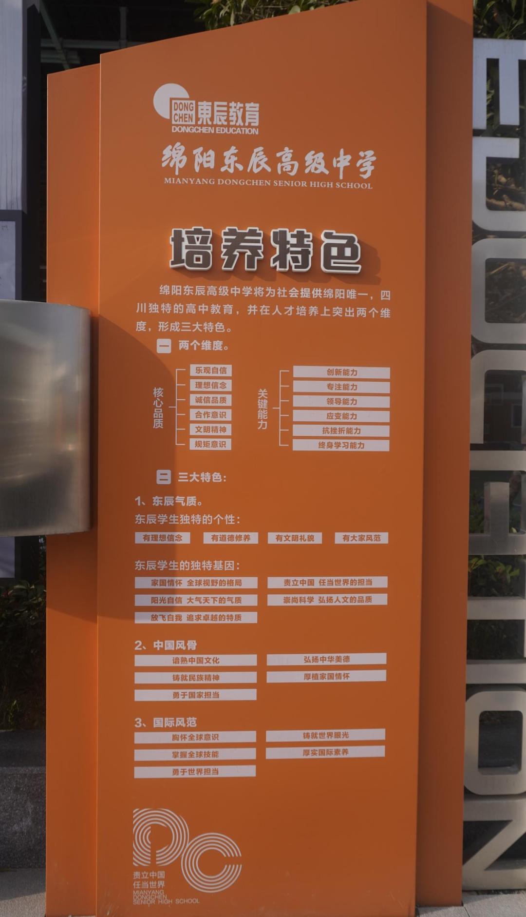 缁甸槼涓滆景楂樼骇涓鎺㈡牎,缁甸槼涓滆景楂樼骇涓鎺㈣