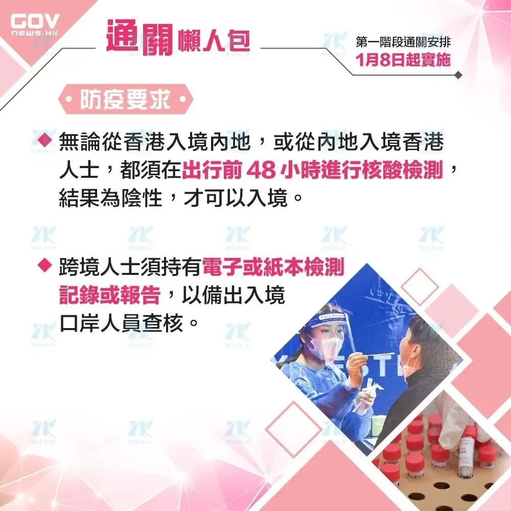 通关口岸预约 (一码通关口岸防疫)